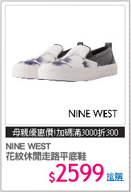 NINE WEST
花紋休閒走路平底鞋