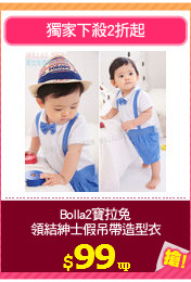 Bolla2寶拉兔
領結紳士假吊帶造型衣