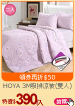 HOYA
3M吸排涼被(雙人)