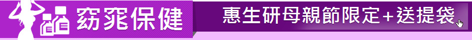 窈窕保健
