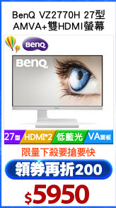 BenQ VZ2770H 27型
AMVA+雙HDMI螢幕