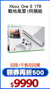 Xbox One S 1TB
戰地風雲1同捆組