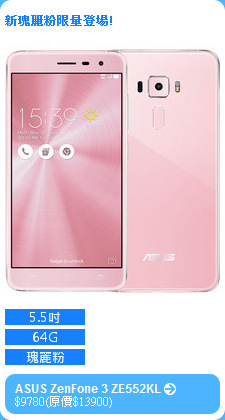ASUS ZenFone 3 ZE552KL