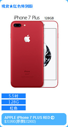 APPLE iPhone 7 PLUS RED