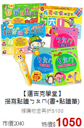 【邁吉克學堂】<br>
描寫點讀ㄅㄆㄇ(書+點讀筆)