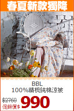 BBL<BR>
100%精梳純棉涼被