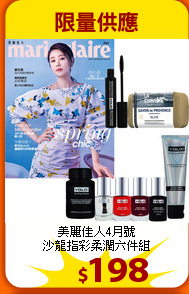 美麗佳人4月號<br>
沙龍指彩柔潤六件組