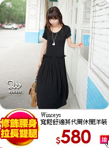 Winceys<br>
寬鬆舒適莫代爾休閒洋裝