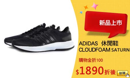 ADIDAS  休閒鞋
CLOUDFOAM