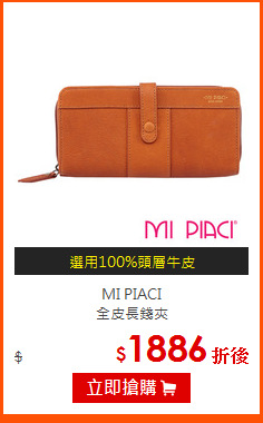 MI PIACI<br>
全皮長錢夾