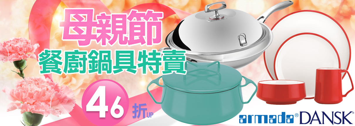 ARMADAX丹麥DANSK