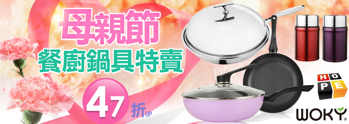 WOKY沃廚