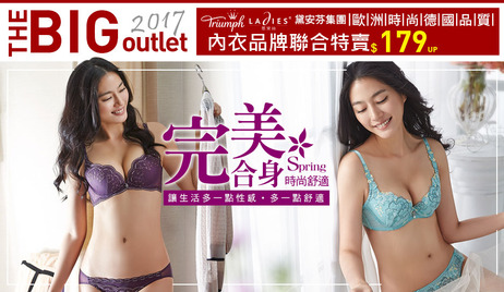 黛安芬