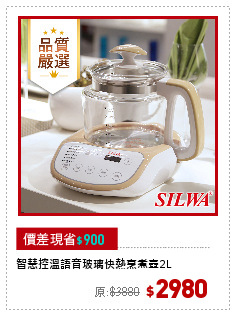 智慧控溫語音玻璃快熱烹煮壺2L
