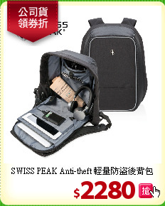 SWISS PEAK Anti-theft
輕量防盜後背包