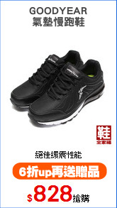 GOODYEAR
氣墊慢跑鞋
