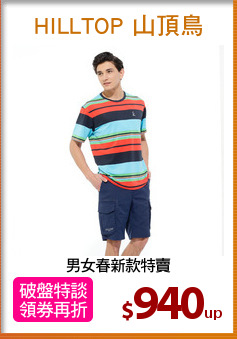 男女春新款特賣