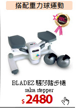 BLADEZ 騷莎踏步機<br>salsa stepper