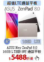 ASUS New ZenPad 8.0<br>
16GB LTE版 8吋 通話平板