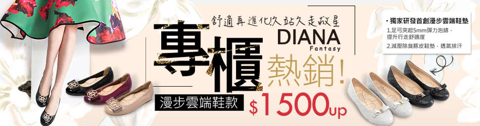 diana