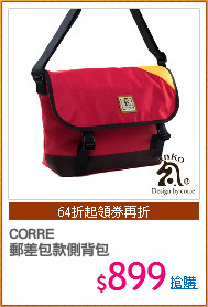 CORRE
郵差包款側背包