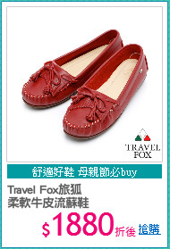 Travel Fox旅狐
柔軟牛皮流蘇鞋