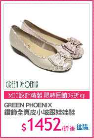 GREEN PHOENIX
鑽飾全真皮小坡跟娃娃鞋