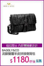 BAGGLY&CO 
流蘇雙層羊皮拼接側背包