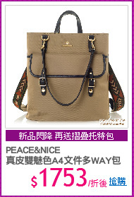 PEACE&NICE 
真皮雙魅色A4文件多WAY包