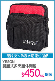 YESON
雙層式多夾層休閒包