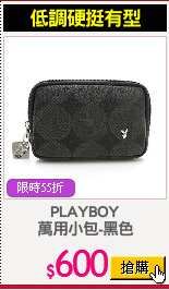 PLAYBOY
萬用小包-黑色