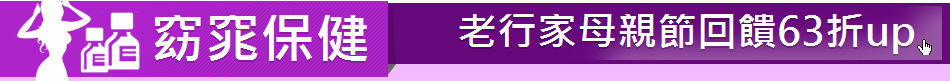 窈窕保健