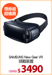 SAMSUNG New Gear VR
頭戴裝置