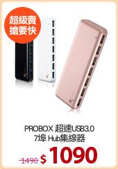 PROBOX 超速USB3.0
7埠 Hub集線器