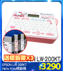 EPSON LW-200KT
Hello Kitty標籤機