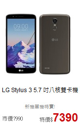 LG Stylus 3 
5.7 吋八核雙卡機