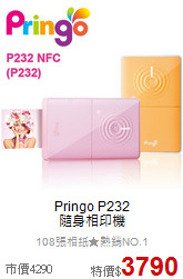Pringo P232<BR>隨身相印機