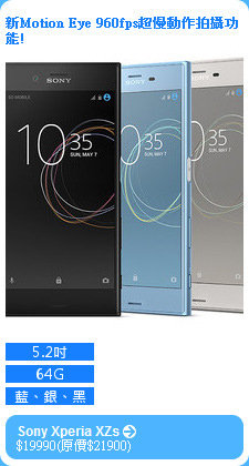 Sony Xperia XZs