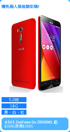 ASUS ZenFone Go ZB500KL