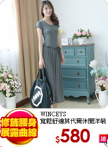 WINCEYS<br>
寬鬆舒適莫代爾休閒洋裝