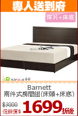 Barnett<BR>
兩件式房間組(床頭+床底)