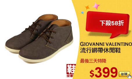 G
流行綁帶休閒鞋