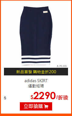 adidas SKIRT<br>
運動短裙