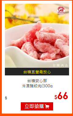 台糖安心豚<br>
冷凍豬絞肉(300g