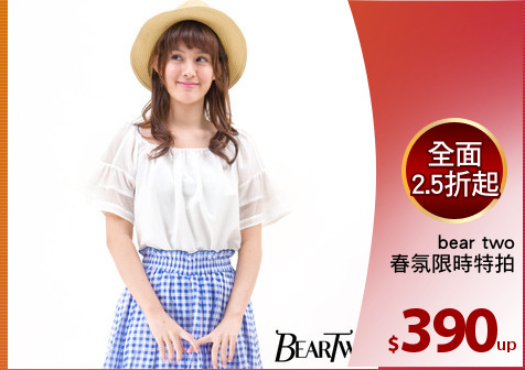 bear two
春氛限時特拍