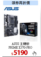 ASUS 主機板<br>
PRIME X370-PRO