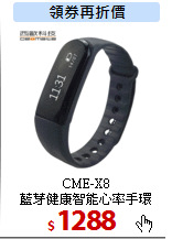 CME-X8<br>
藍芽健康智能心率手環