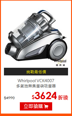 Whirlpool VCK4007<br>
多氣旋無集塵袋吸塵器