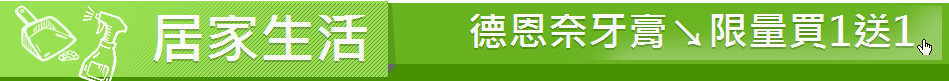 居家生活