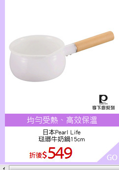 日本Pearl Life
琺瑯牛奶鍋15cm